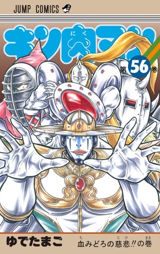 血みどろの慈悲!!の巻