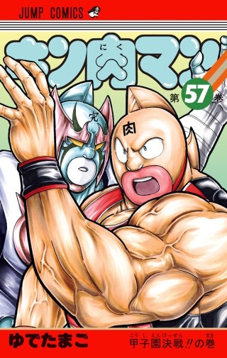 歴史を変える一日!!の巻