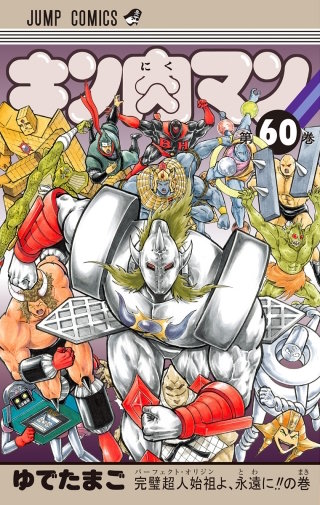 慈悲を纏った悪魔!!の巻