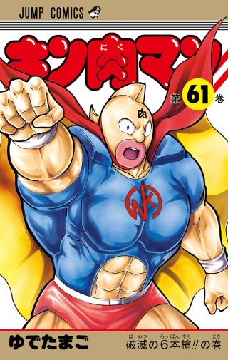 正義の5本槍!!の巻