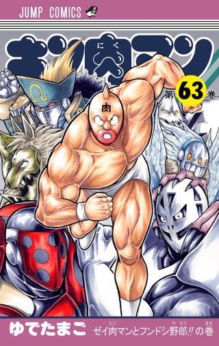 土俵際の男!!の巻