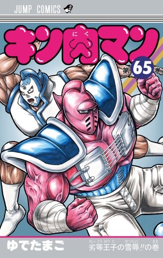 華麗なる火炎殺法!!の巻