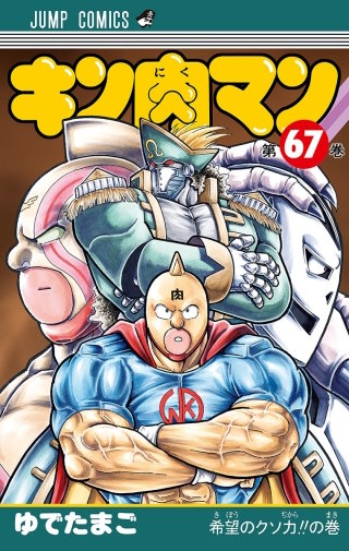 奇蹟の真骨頂!!の巻