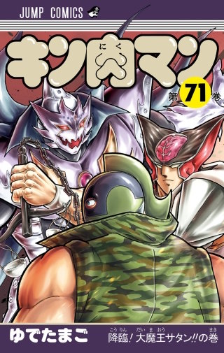 真の裁定者!!の巻