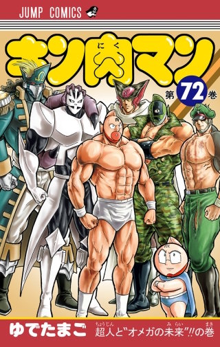 超人と“オメガの未来”!!の巻