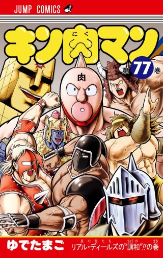 火事場のいなり寿司!!の巻