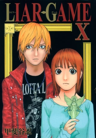 第101話/買収
