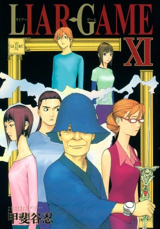 第111話/絆