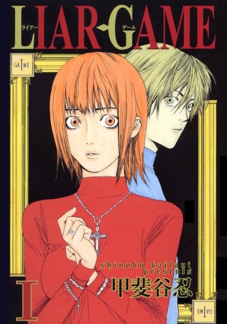 第7話/GAMEII - (1)