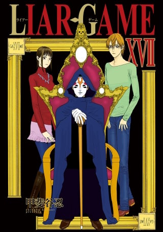 第179話/集束 - (2)