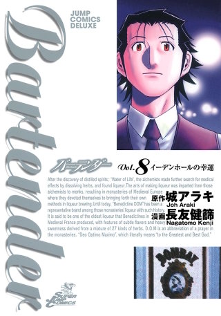 Glass60　結婚の気持ち - (2)