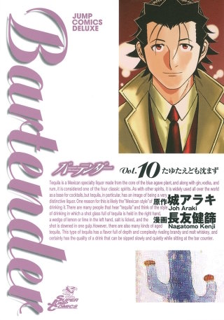 Glass79　たいせつな仕事 - (2)