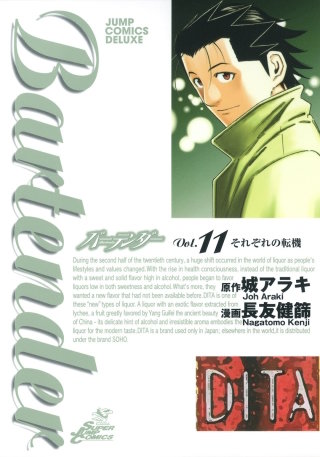 Glass81　心の棘 前編 - (1)