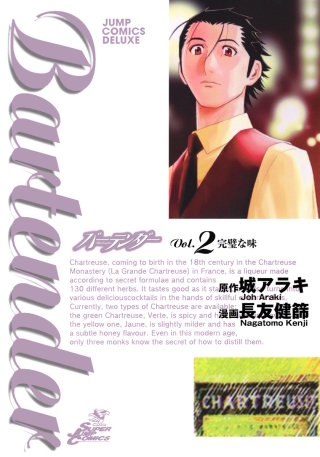 Glass9　琥珀の夢 - (1)