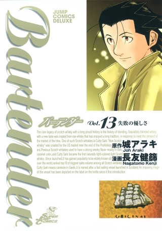 Glass96　ビールの苦味 - (2)