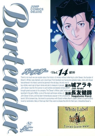 Glass108　献杯 前編 - (1)