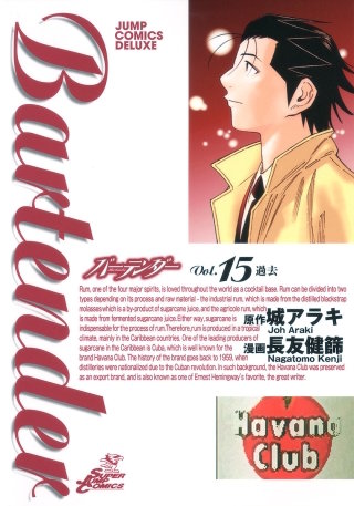 Glass115　記憶 - (1)