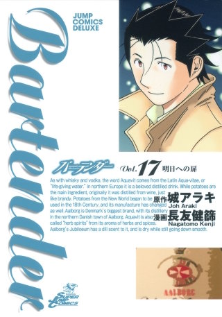 Glass129　最後の一葉 - (2)