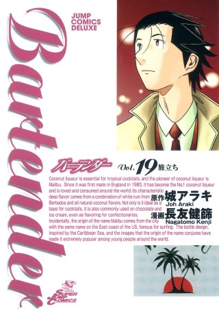 Glass146　狐 - (2)