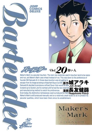 Glass154　過去の男 - (2)