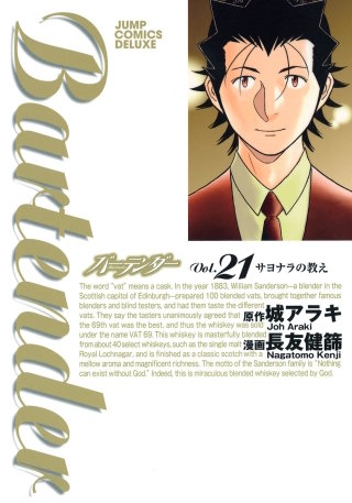 Glass159　猫 - (1)