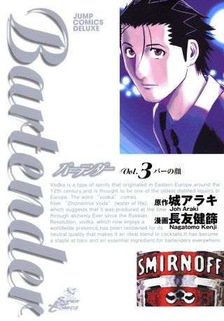 Glass19　バーの忘れ物 - (1)