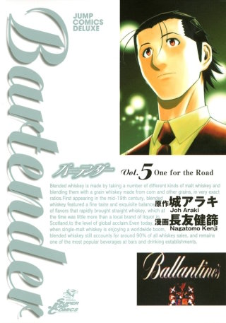 Glass33　「命の水」―樽とピート― - (1)
