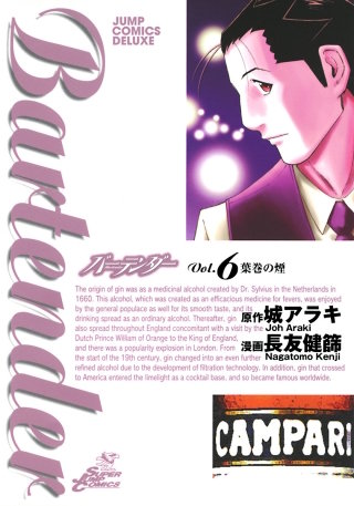 Glass46　不幸の形 - (2)