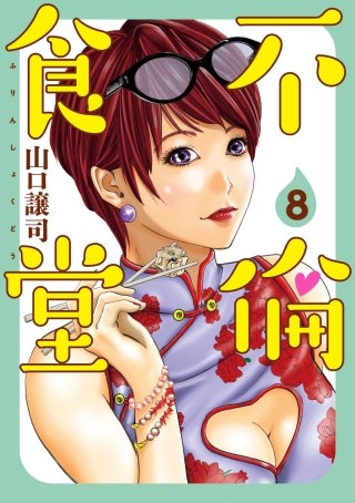 第56話　珍運もっこす（熊本県・太平燕） - (1)