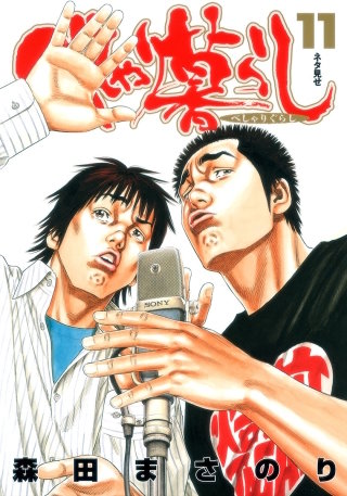 Vol.106　ニップレスの場合