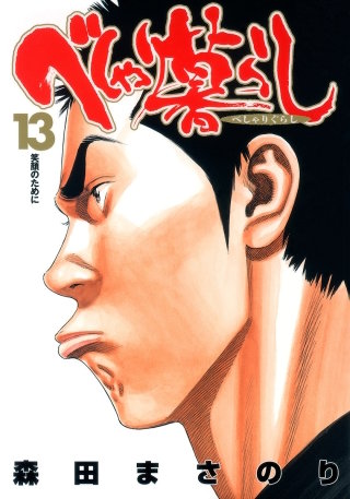 Vol.118　アウェイ