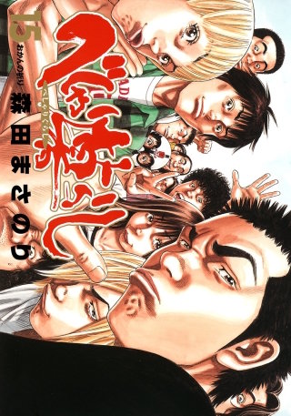 Vol.145　オーディション