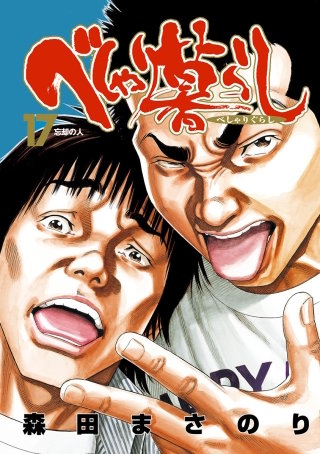 Vol.167　終わりの始まり