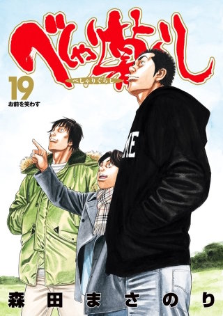 Vol.186　絶対的信頼感