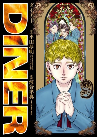 第87話　Monk's finger pan & Our Lady of Medjugorje（修道士の指パンとメジュゴリエの聖母）(12) - (1)