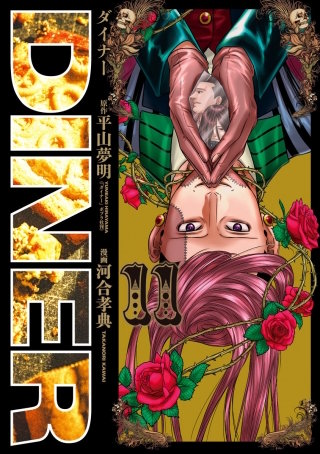 第106話　Monk's finger pan & Our Lady of Medjugorje（修道士の指パンとメジュゴリエの聖母）(31)