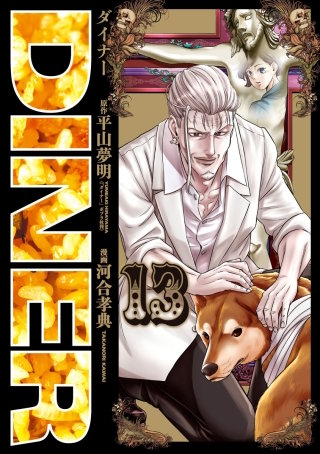 第124話　Pork chop & Fried rice（ポークチョップとボンベロの炒飯）(4) - (1)