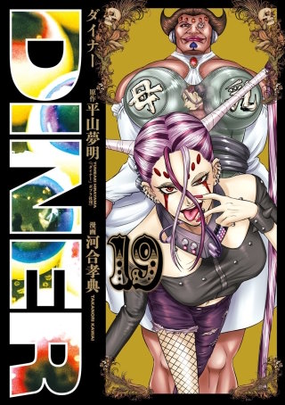 第182話　Ribollita and Shan Mao（リボリータと山猫）(15) - (1)