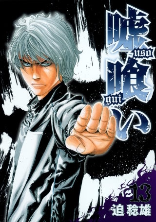 第139話　混ざる色