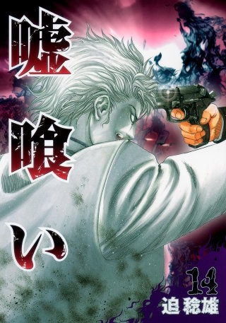 第146話　使命