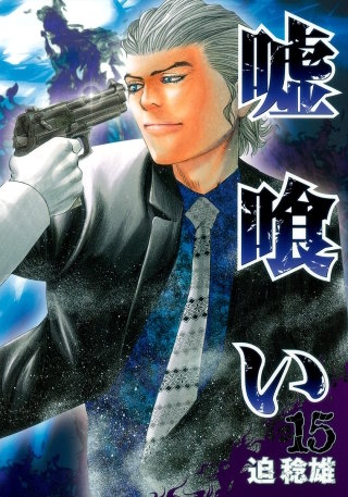 第155話　閉ざされた未来