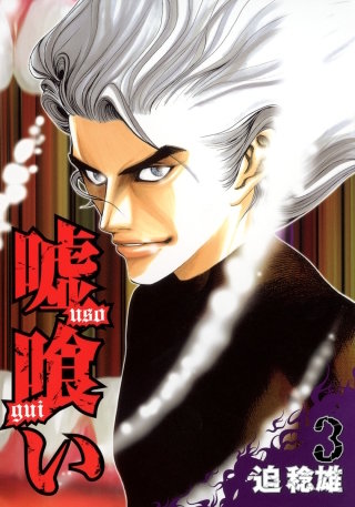 第21話　Who am I？