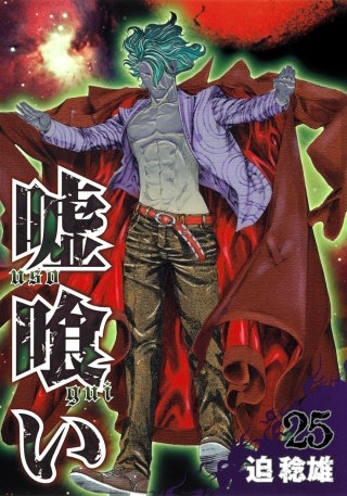 第270話　逃亡者