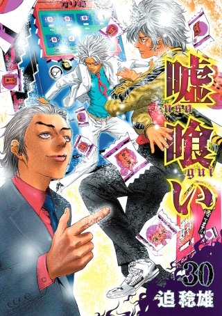 第327話　SWEEP PLAN