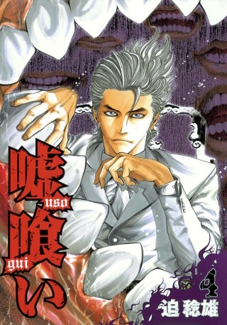 第35話　革命家、現る!!