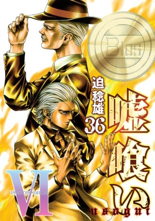 第386話　聖域
