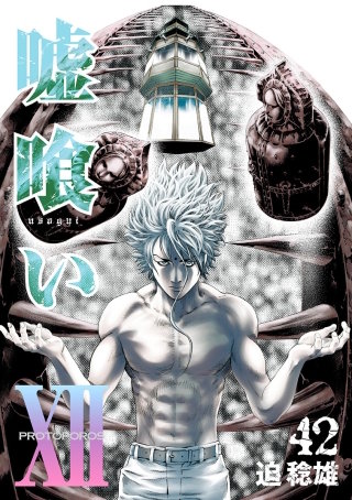 第459話　隠された地雷