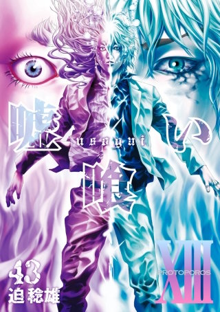 第470話 心の奴隷
