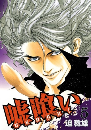 第46話　時間との戦い