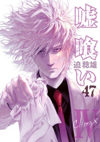 第513話　続けられた潜水